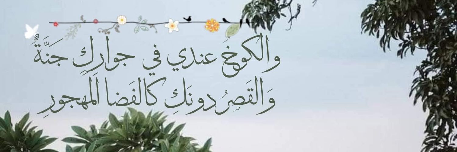 Yasmina🇵🇸's banner