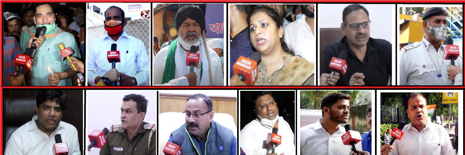 NCR Samachar's banner