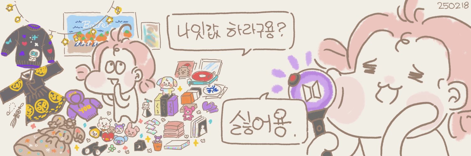 쇼폴💜⟭⟬⁷ ㉧㉣㉣'s banner