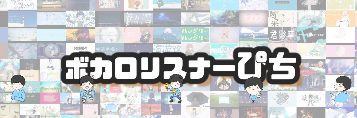 ぴち's banner