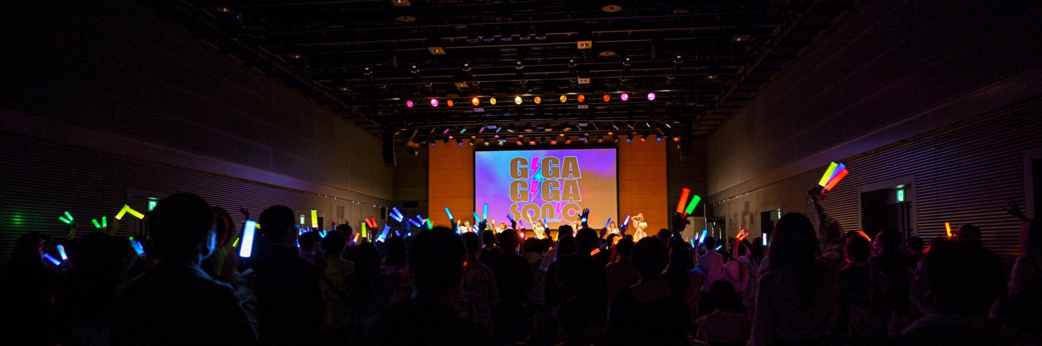 GIGA･GIGA SONIC's banner