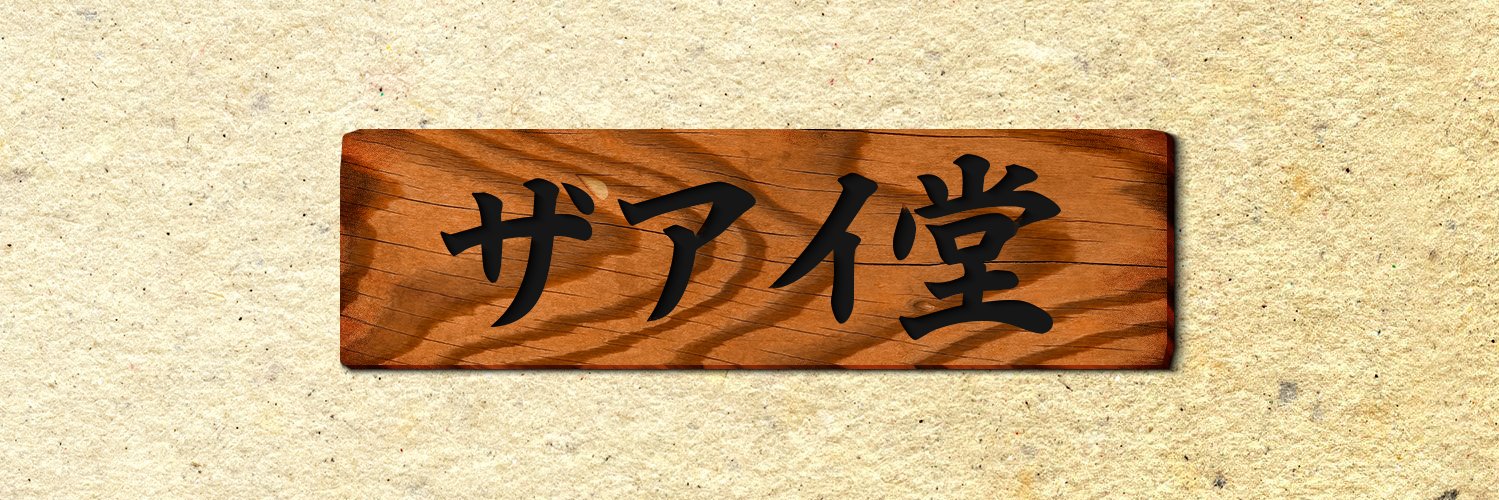 Lein.'s banner