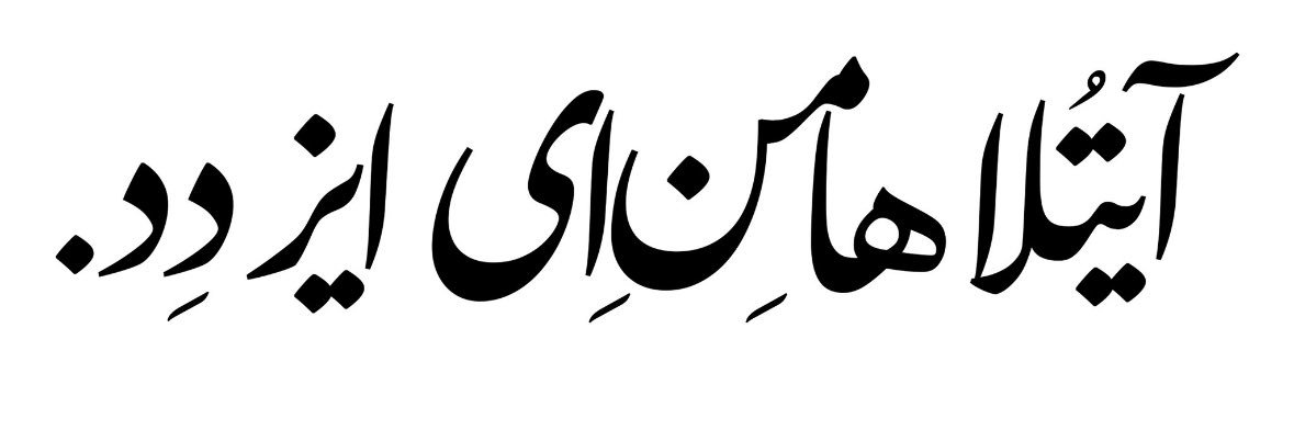 چنتا دونه هورمون's banner