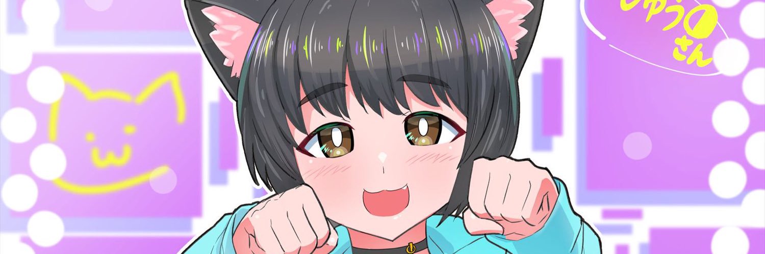 しゅう◑'s banner