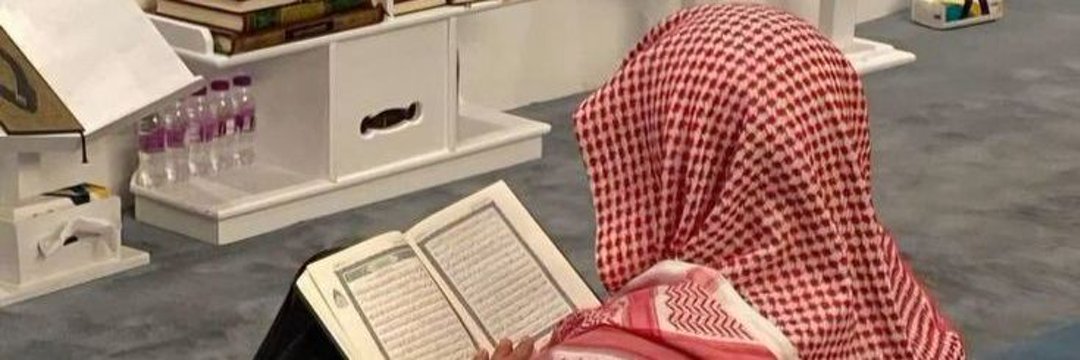 𝐀𝐥-𝐐𝐮𝐫𝐚𝐧 || القرآن's banner