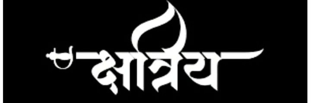 🚩अनुराग ठाकुर (हिंदुत्व्वादी)🚩's banner