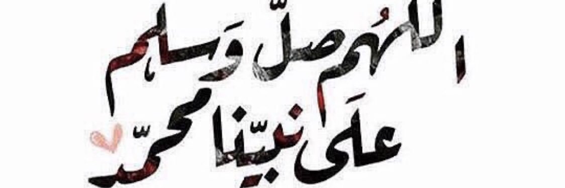 منال🤍 الخير's banner