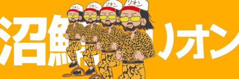 リオン@元気になるdbd's banner