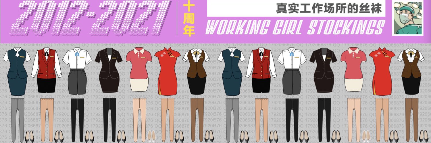 真实工作原味 Since2012's banner