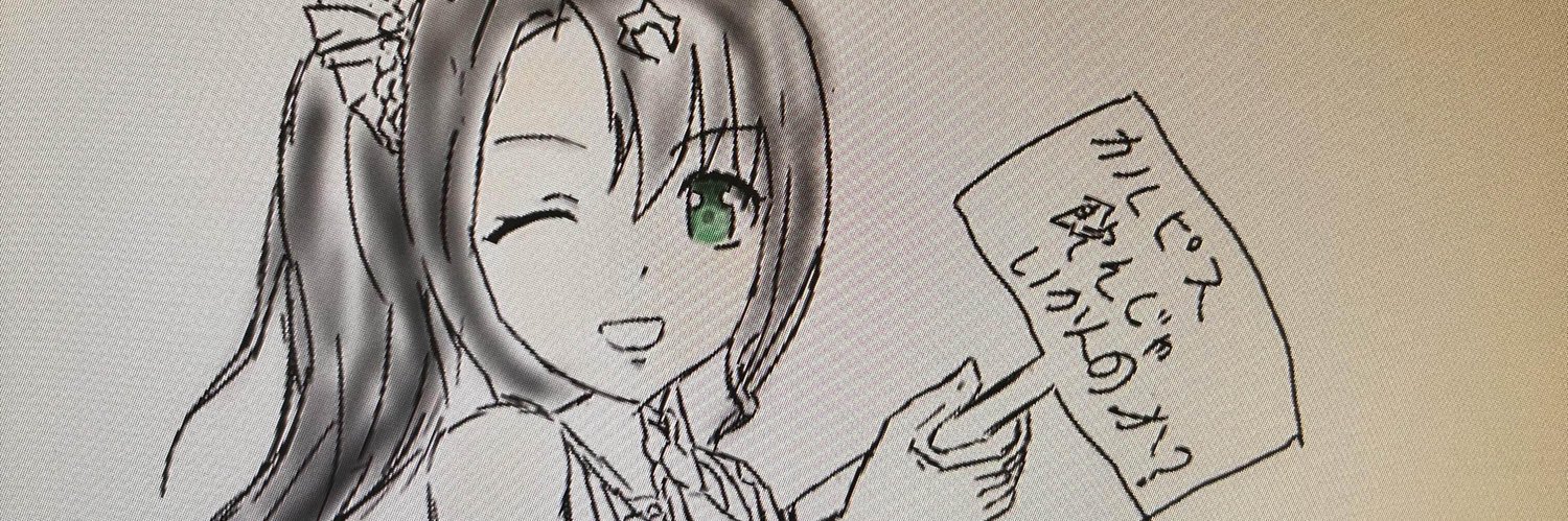 かるの/Calno's banner
