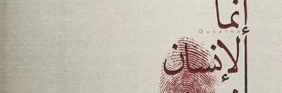 أدعية's banner