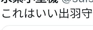 久保山 尚 🏴󠁧󠁢󠁳󠁣󠁴󠁿の特級出羽守's banner