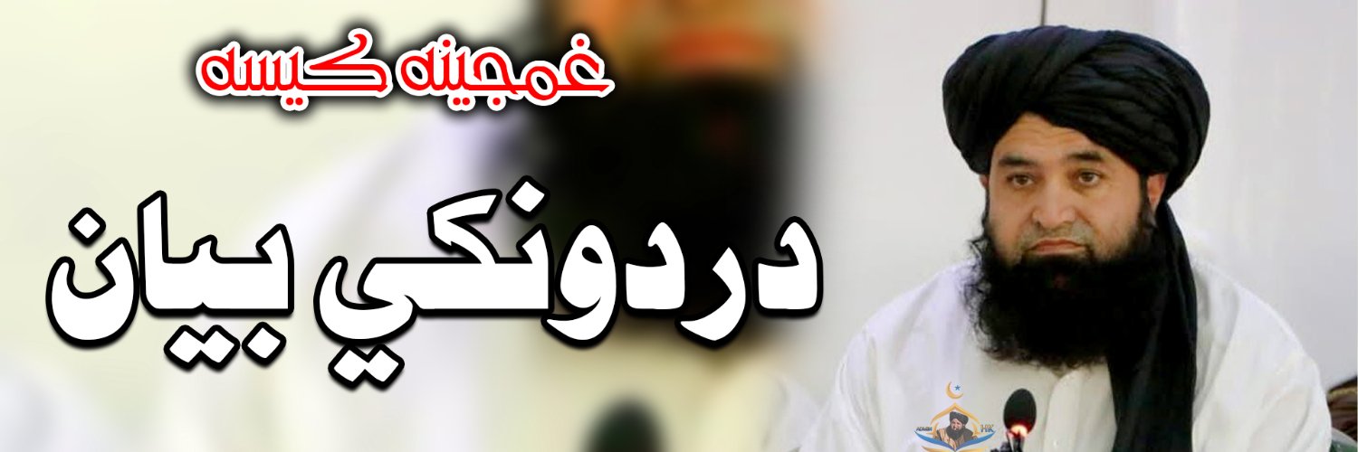 شیخ علامه عبدالبصیر صاحب's banner