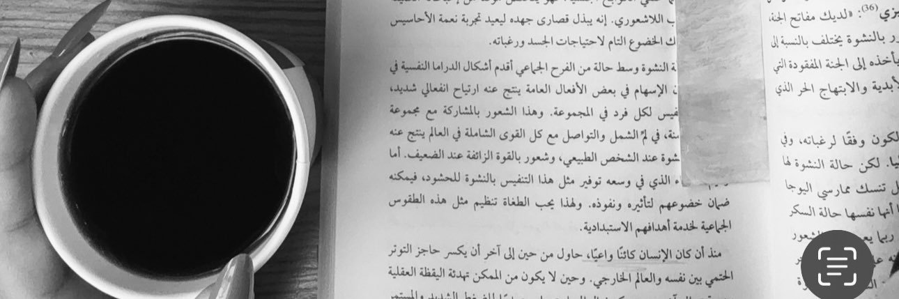 اللَّمَىٰ's banner