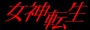Shin Megami Tensei Music's banner