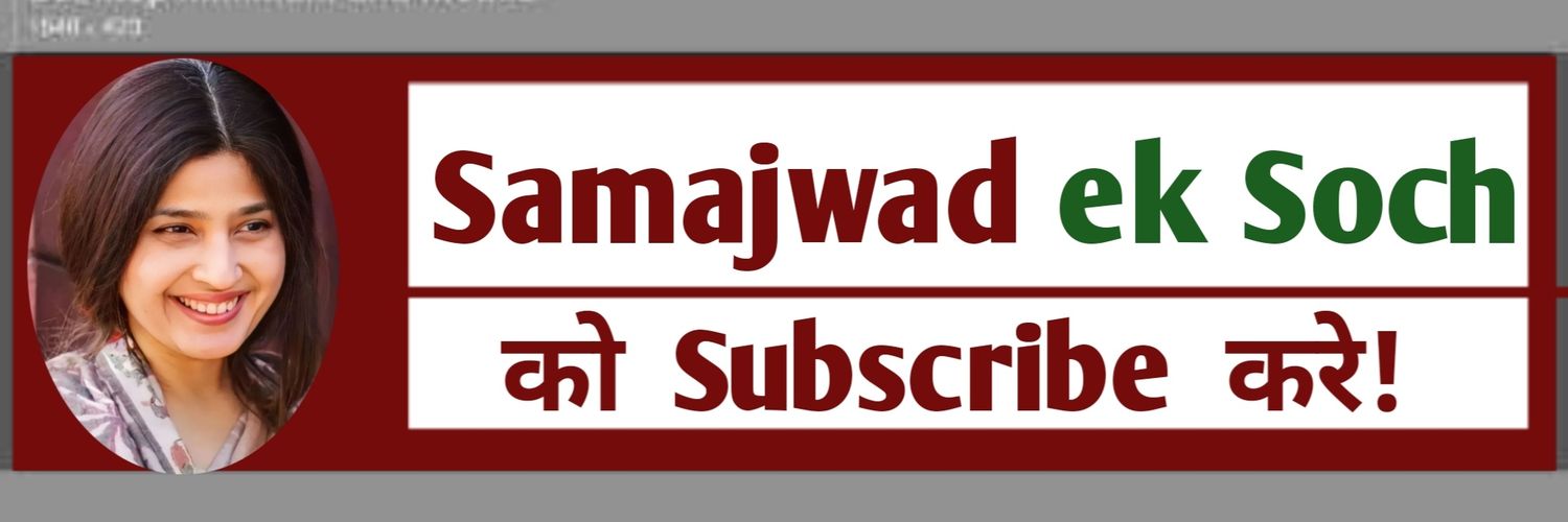 Samajwad ek soch's banner