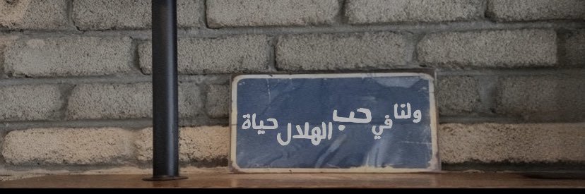 مطر's banner