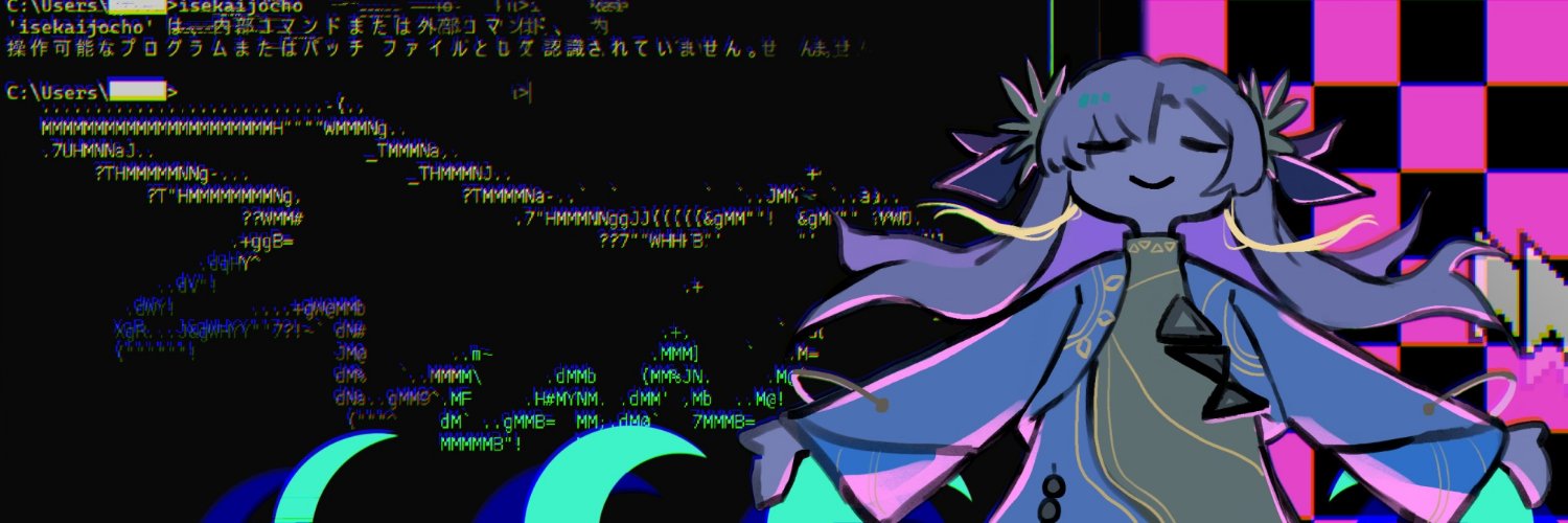 かみなり's banner