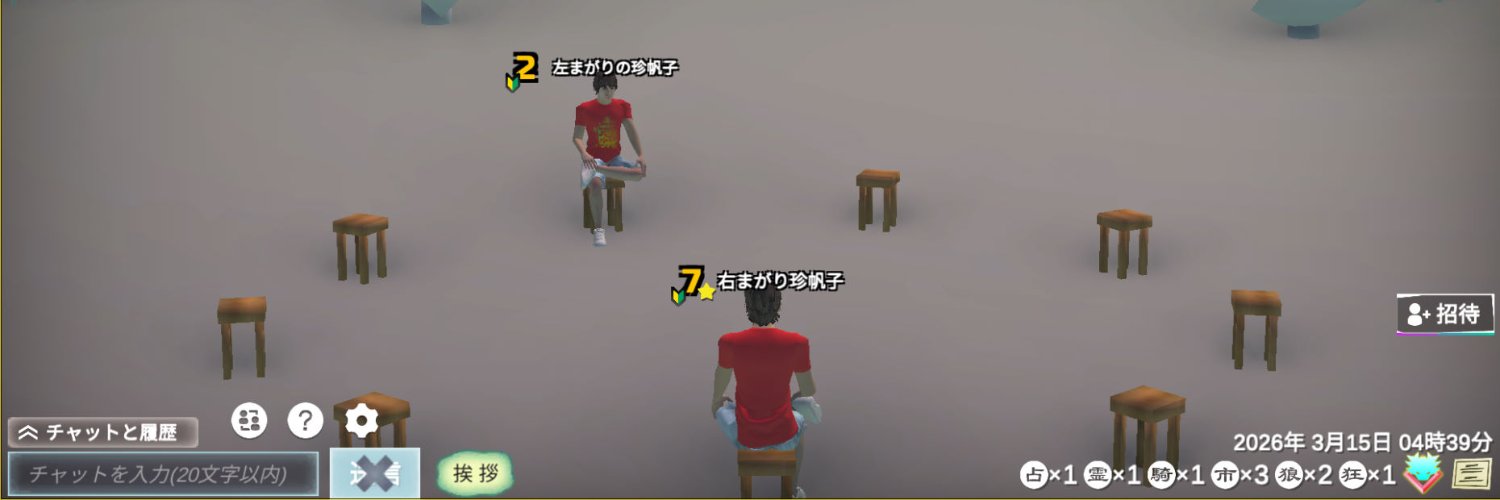 鮭ごり / 右まがり珍帆子's banner
