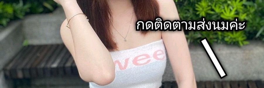 ทัศ' นักศึกษา's banner