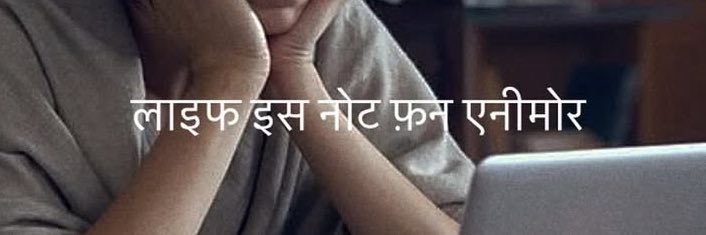 Ratna Singh's banner