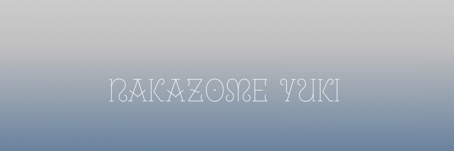中染雄貴's banner