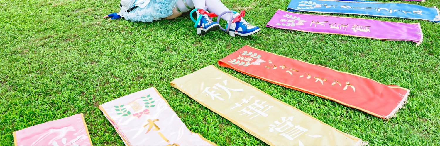 あああ(あみ)🧂 C108（土）東ヒー15b's banner