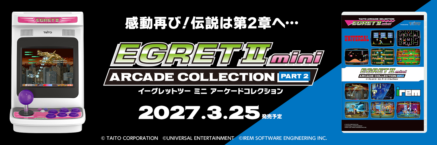 イーグレットツー ミニ【公式】アケコレPART2予約受付中‼︎'s banner
