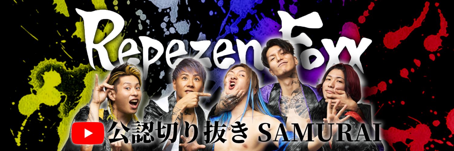 【公認】DJふぉい切り抜きサムライ🦊's banner