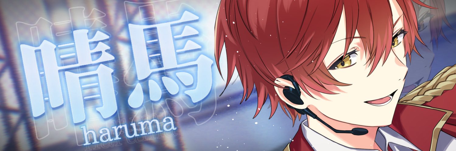 晴馬's banner