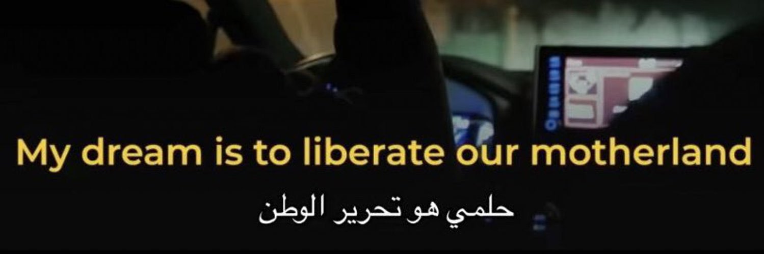 بـرّؤ🇵🇸's banner