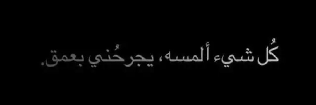 ام مینا's banner