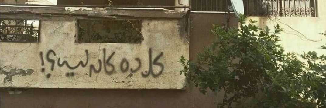 Asem Yousef's banner