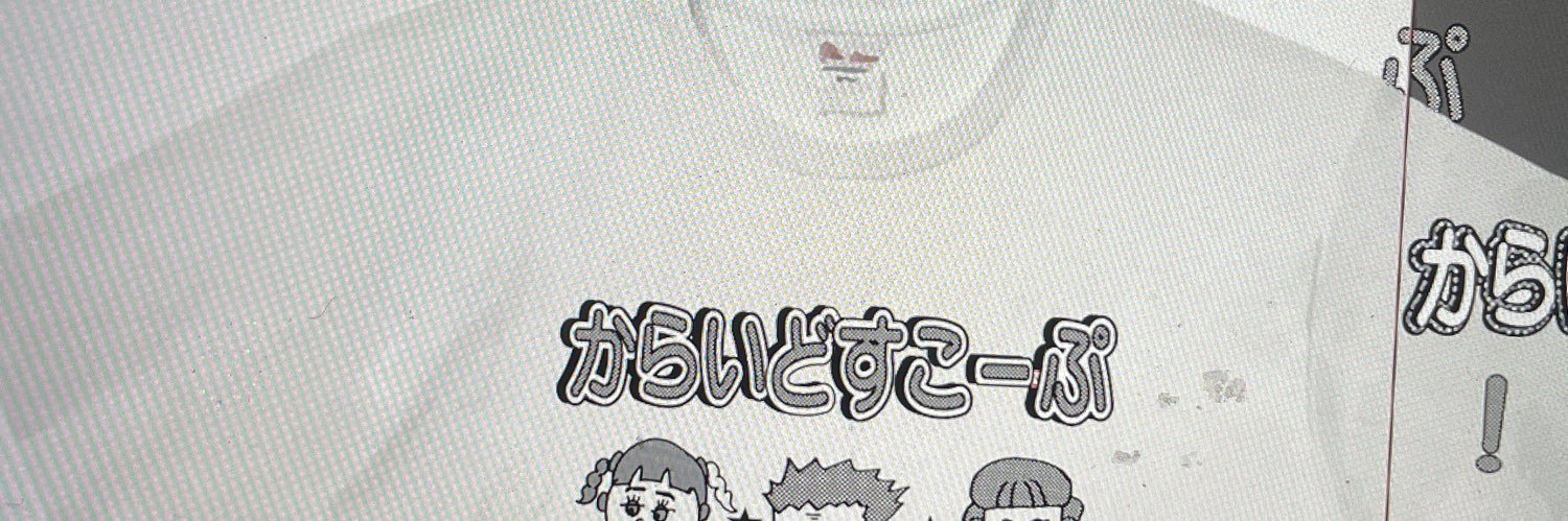 ニイナ　カライドスコープ's banner