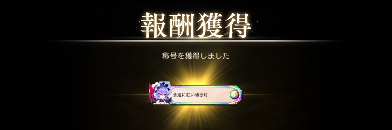 エヴァンジェリスト(サグメ様推し)'s banner