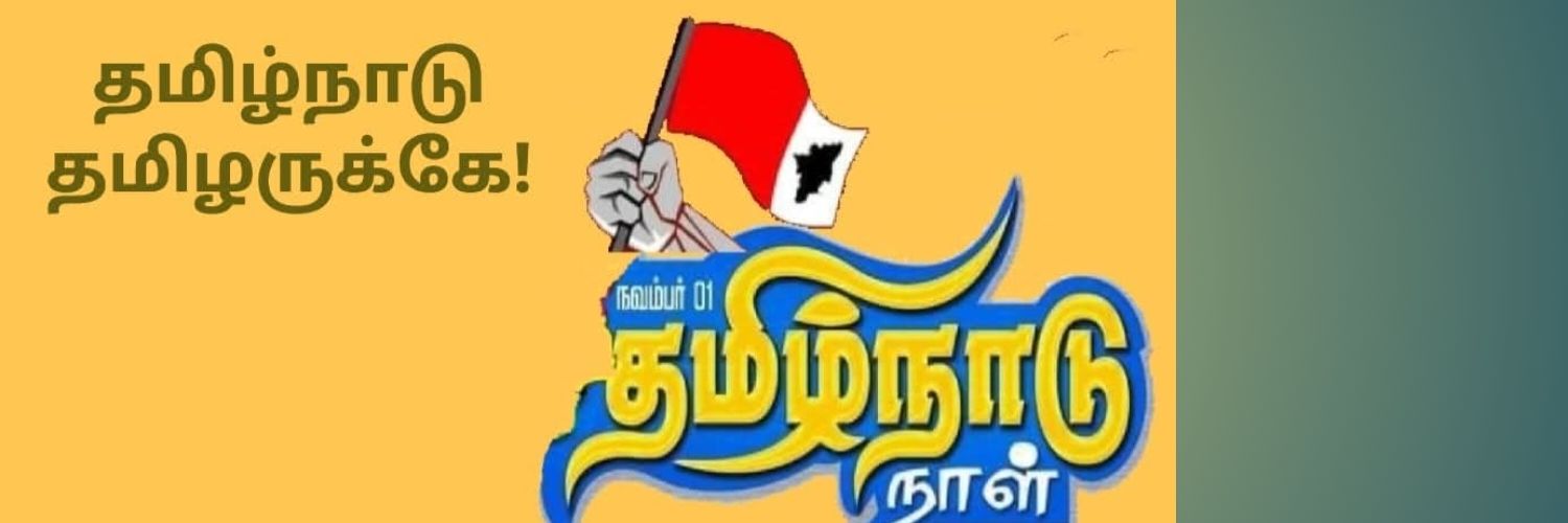 கதிர் நிலவன்'s banner