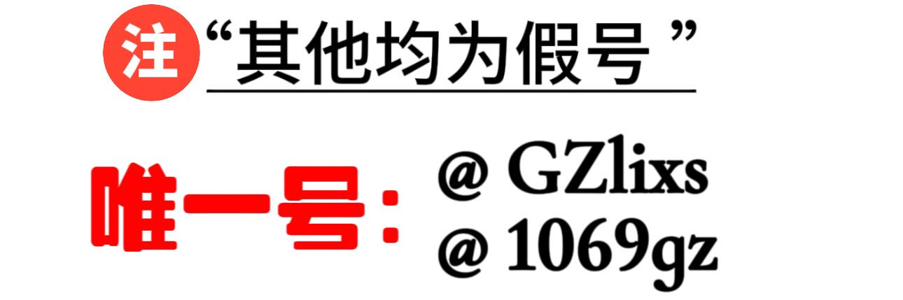 （广州）李18cm's banner