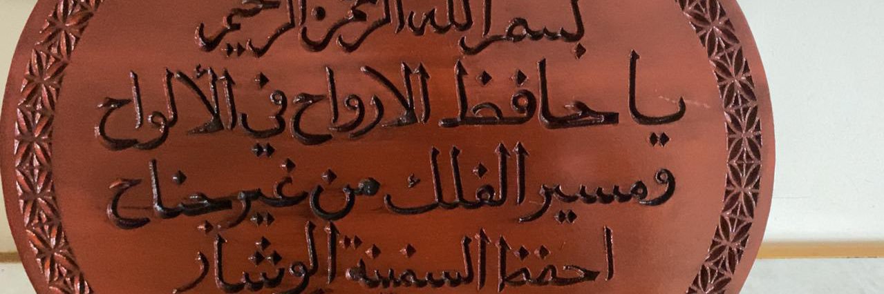 Aisha Alfarsiمذحجة's banner