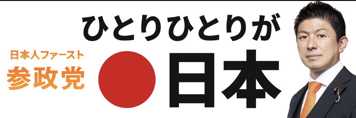 日本国民Japanesepeople🦔⸒⸒🦔⸒⸒🦔⸒⸒🍊🎌✨'s banner