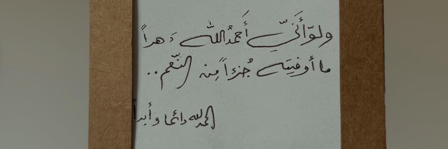 دُ ر ر's banner