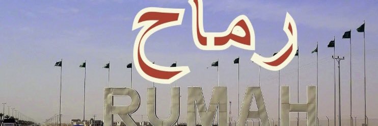 ساره السبيعي 🦌's banner