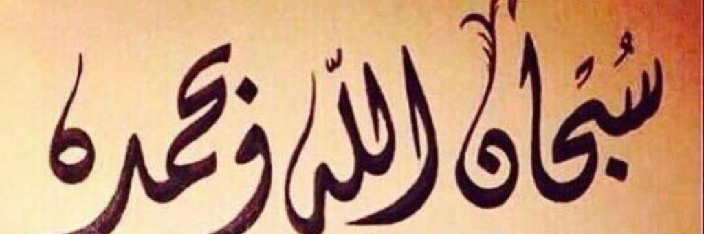 سعد النصر's banner