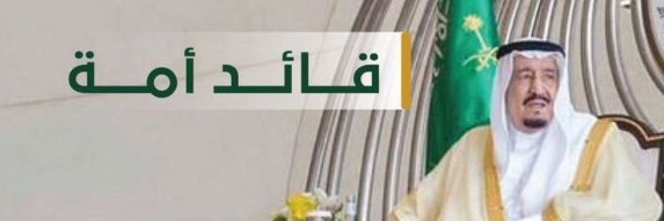 إبن المدينه المنوره 2..'s banner