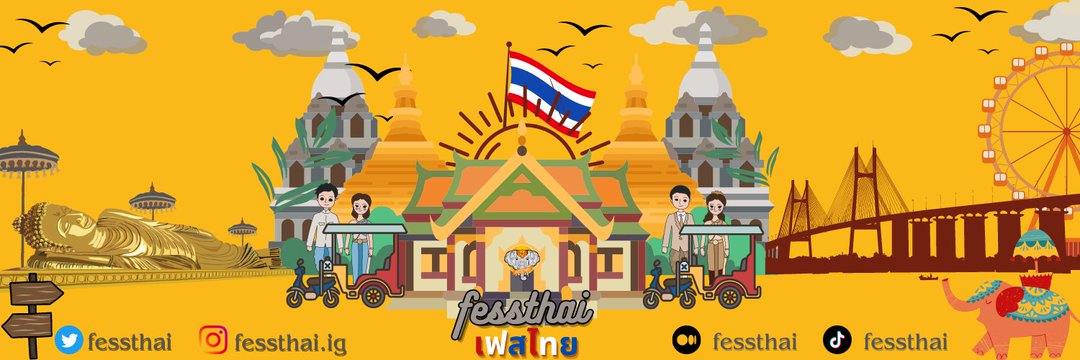 fessthai | เฟสไทย's banner