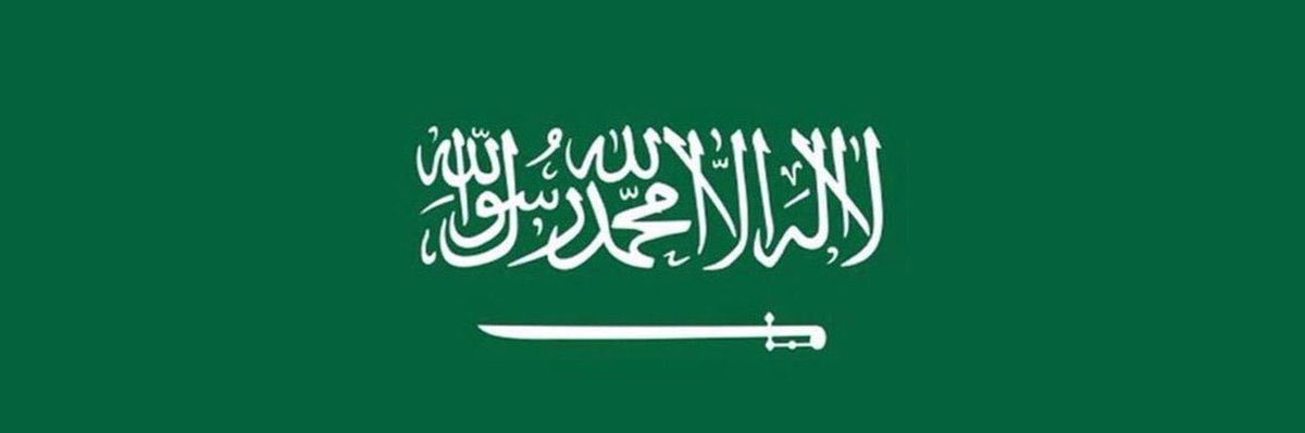 عبدالله الخا‏لدي 🇸🇦's banner