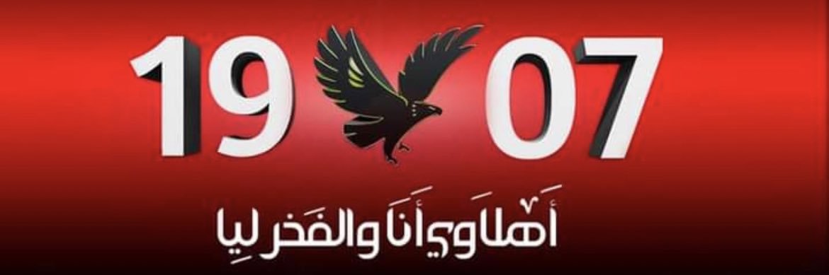 🇵🇸 Om Hanin 🇪🇬's banner