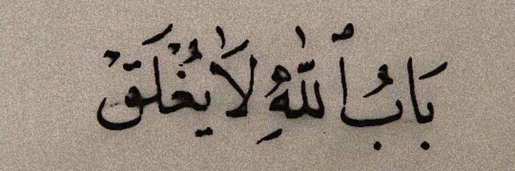 ↲ أَسْمَـاء وَلِيـد ‏|| بَهْجَـة.𓂆's banner