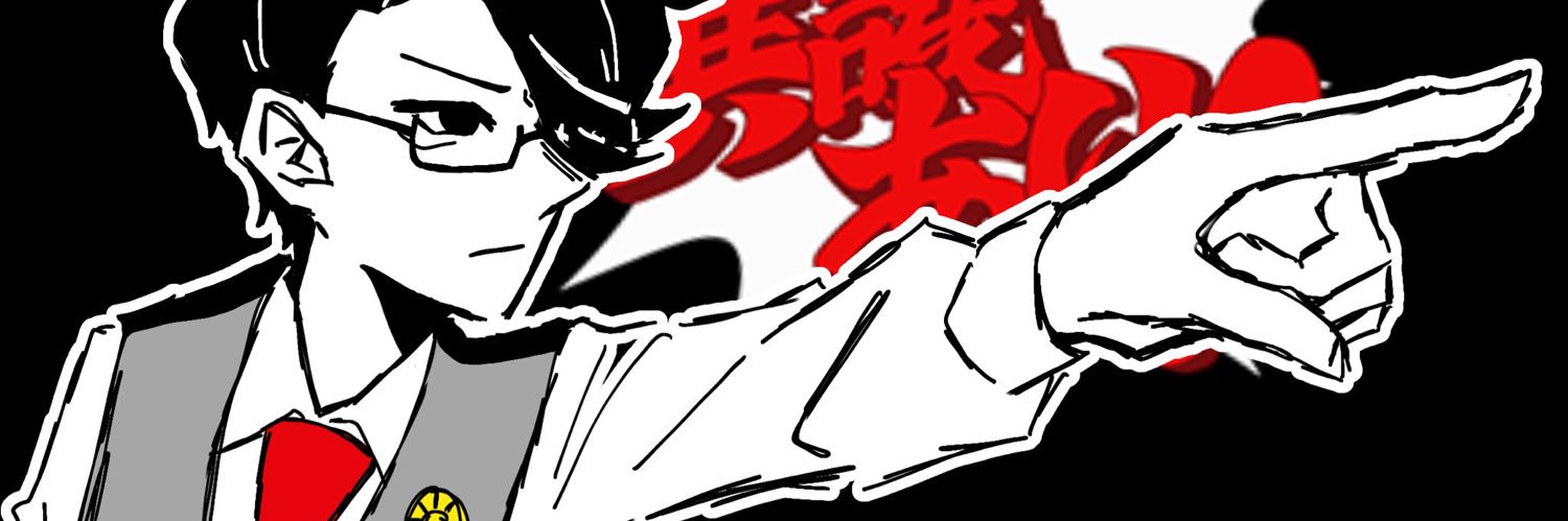こたけ正義感's banner