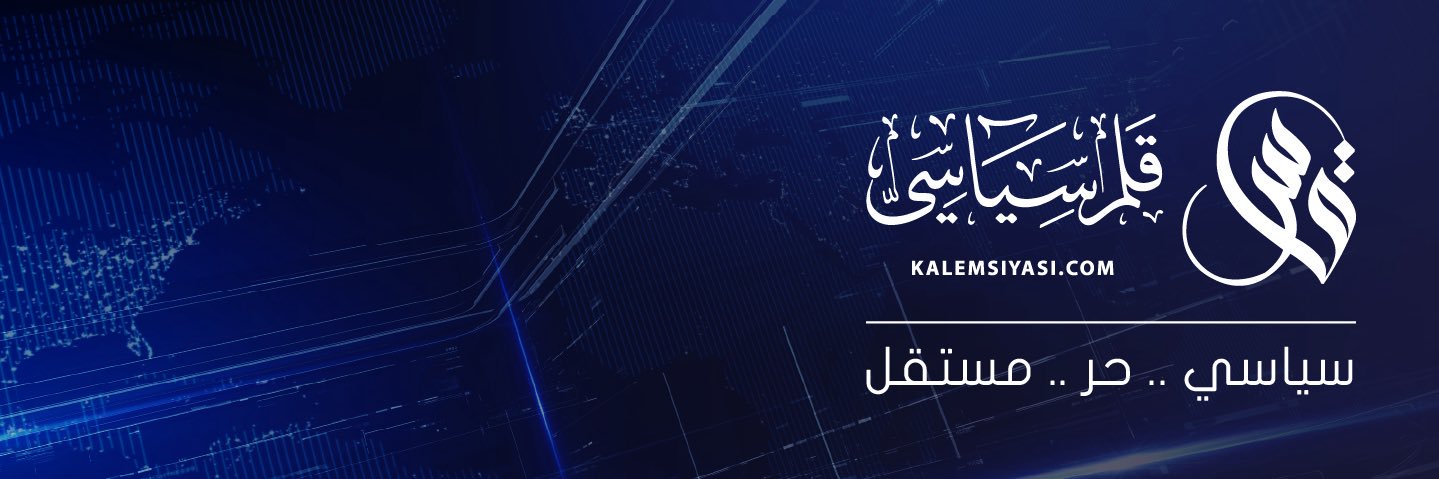 قلم سياسي's banner