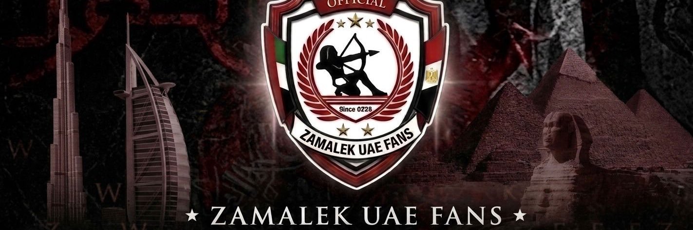 ZAMALEK UAE FANS OFFICIAL's banner